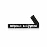 Перша шаурма